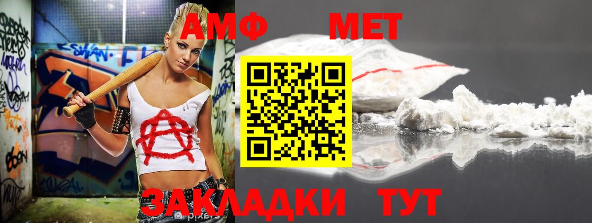 Амфетамин Розовый  Вход с VPN  АМФ  Нефтекумск 
