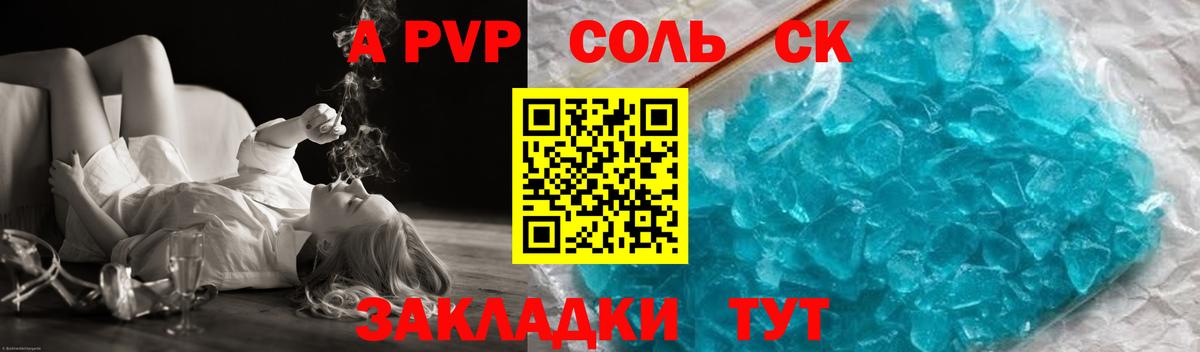 Alpha PVP мука Нефтекумск