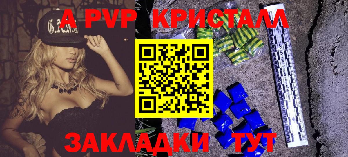 Нефтекумск  A-PVP кристаллы  A PVP VHQ  A-PVP  Вход с VPN  APVP СК КРИС 