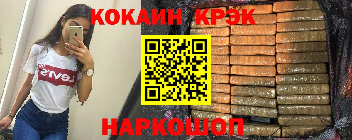 Кокаин Columbia  Кокаин  Cocaine 99%  Нефтекумск  Вход с VPN 