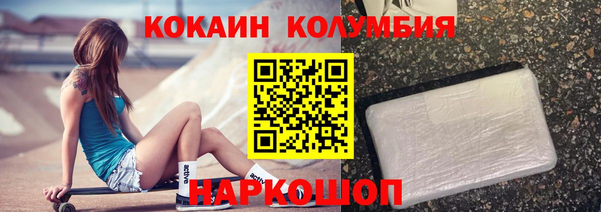Кокаин Fish Scale Нефтекумск