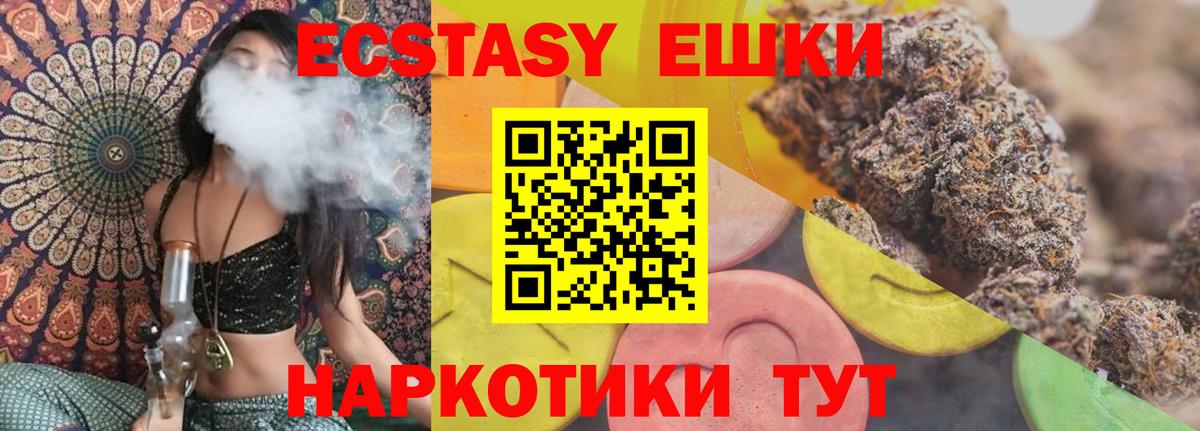 Ecstasy ешки  Экстази круглые  Нефтекумск  Вход с VPN 