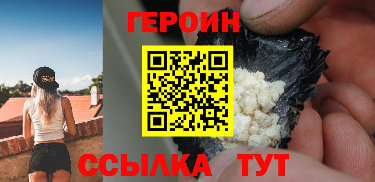 Героин Heroin Нефтекумск