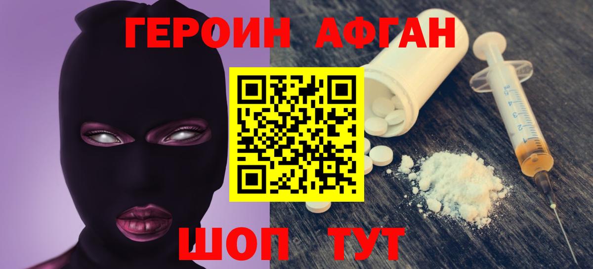 ГЕРОИН белый  Героин  Нефтекумск  Вход с VPN 
