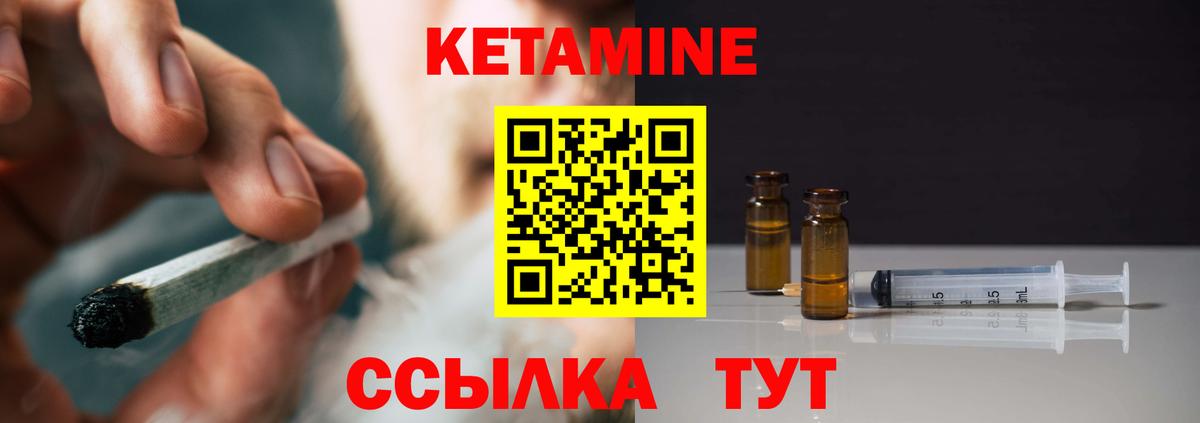 КЕТАМИН ketamine Нефтекумск