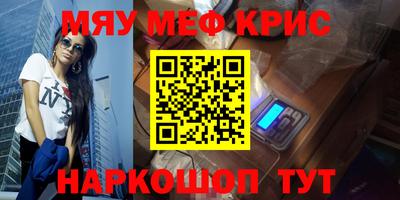 меф Гусиноозёрск
