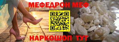 меф Гусиноозёрск