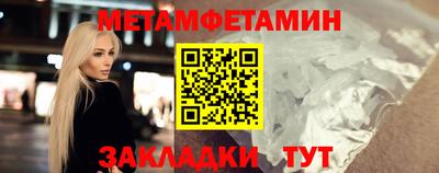 меф Гусиноозёрск