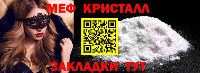 меф Гусиноозёрск