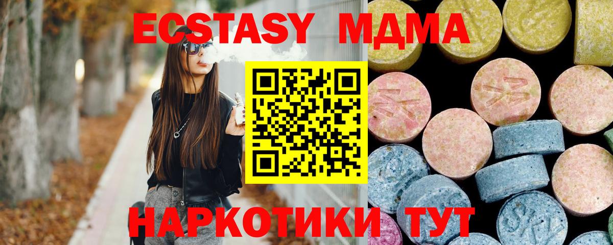 MDMA Molly Нефтекумск