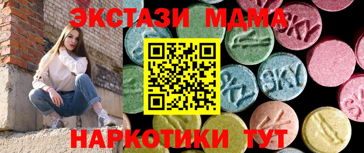 MDMA кристаллы  Вход с VPN  МДМА crystal  МДМА  Нефтекумск 