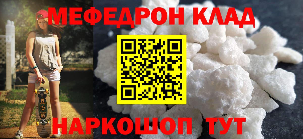 Нефтекумск  МЯУ-МЯУ  магазин продажи   Мефедрон 4 MMC  МЕФ мяу мяу  Вход с VPN  Меф 