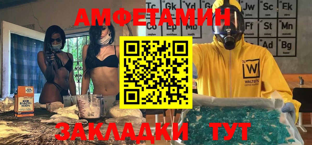 Метамфетамин Methamphetamine  Вход с VPN  Нефтекумск 