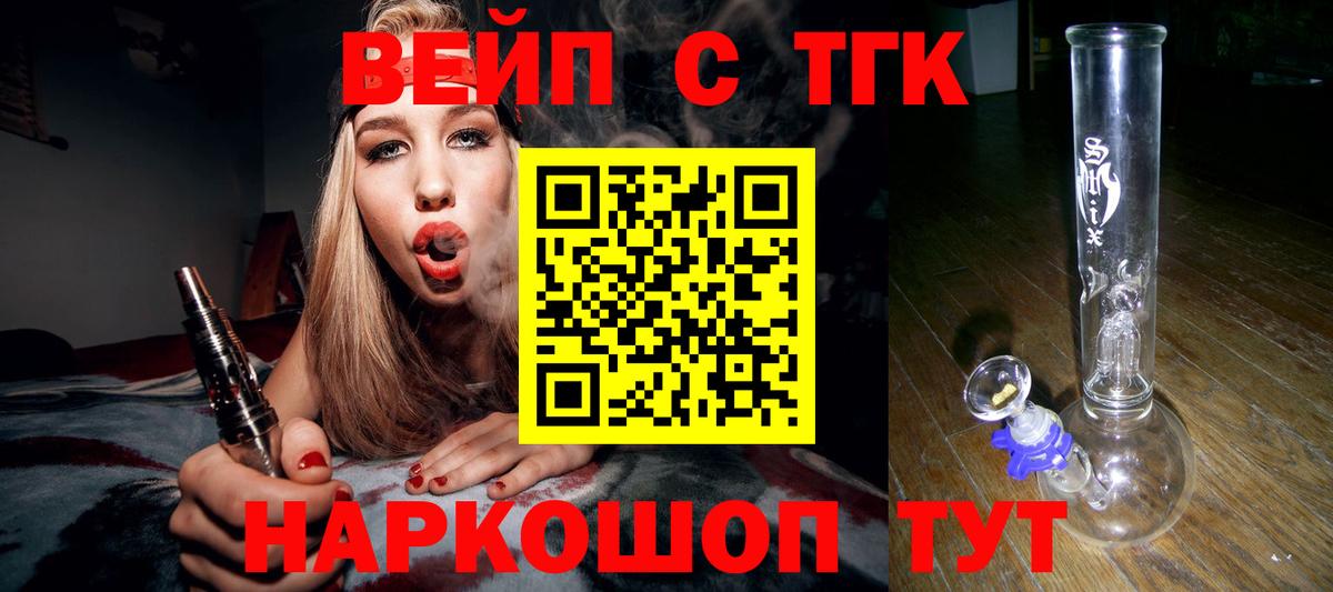 Дистиллят ТГК жижа  Дистиллят ТГК концентрат  Вход с VPN  Нефтекумск 