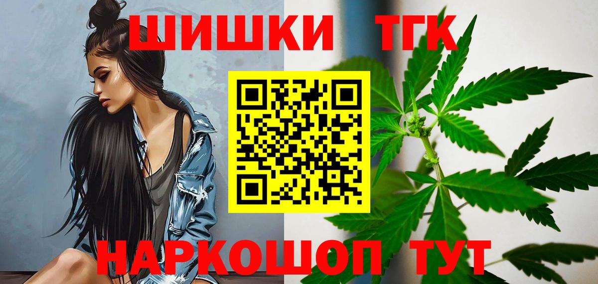 МАРИХУАНА планчик Нефтекумск